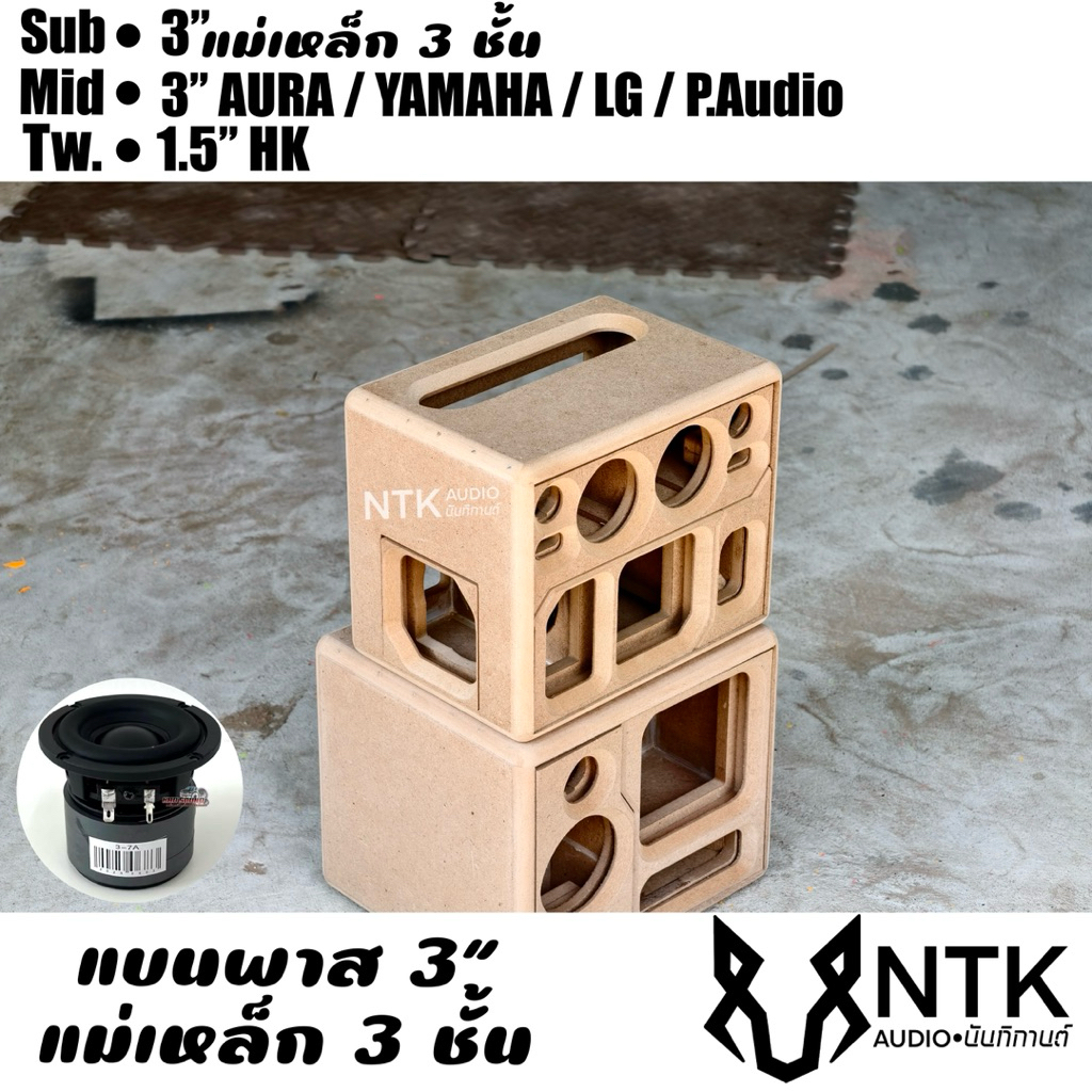 ตู้กระแทกข้าง 3”3ชั้น กลาง3”แหลม1.5”ลำโพงบลูธูท งานดิบ ราคา ถูกที่สุด ดีลบีเคเค แกลเลอรีภาพที่ 4