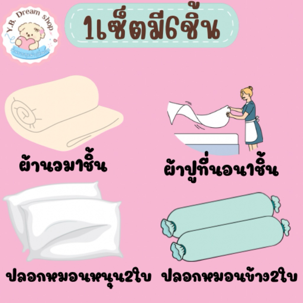 ชุดผ้าปูที่นอนครบเซ็ต6ชิ้นโทนดอกไม้🍃 - รูปที่ 4