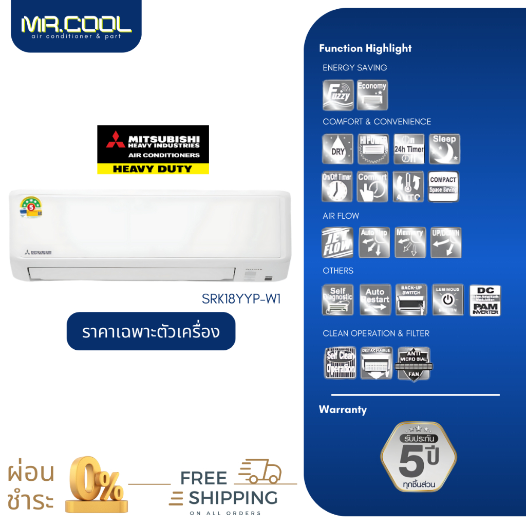 ⚡ส่งฟรี ⚡แอร์ติดผนัง MITSUBISHI HEAVY DUTY รุ่น SRK18YYP-W1 ราคาเฉพาะตัวเครื่อง