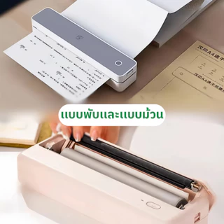 กระดาษA4 กระดาษความร้อน Note Thermal Paper เอกสารสํานักงาน กระดาษเทอร์มอล A4 ภาพคมชัด สำหรับเครื่องปริ้นไร้สาย