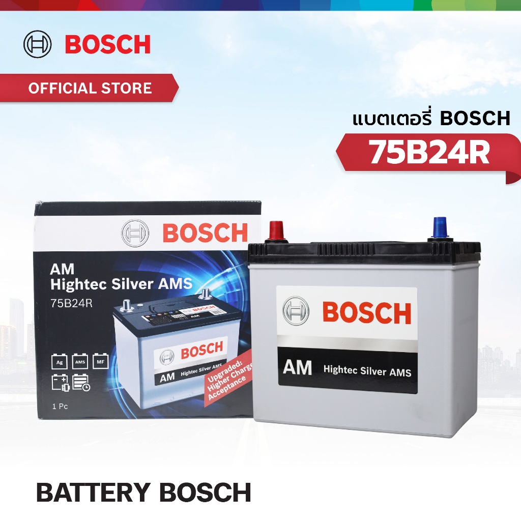 BOSCH แบตเตอรี่รถยนต์ รุ่น 75B24R (0092S57166)