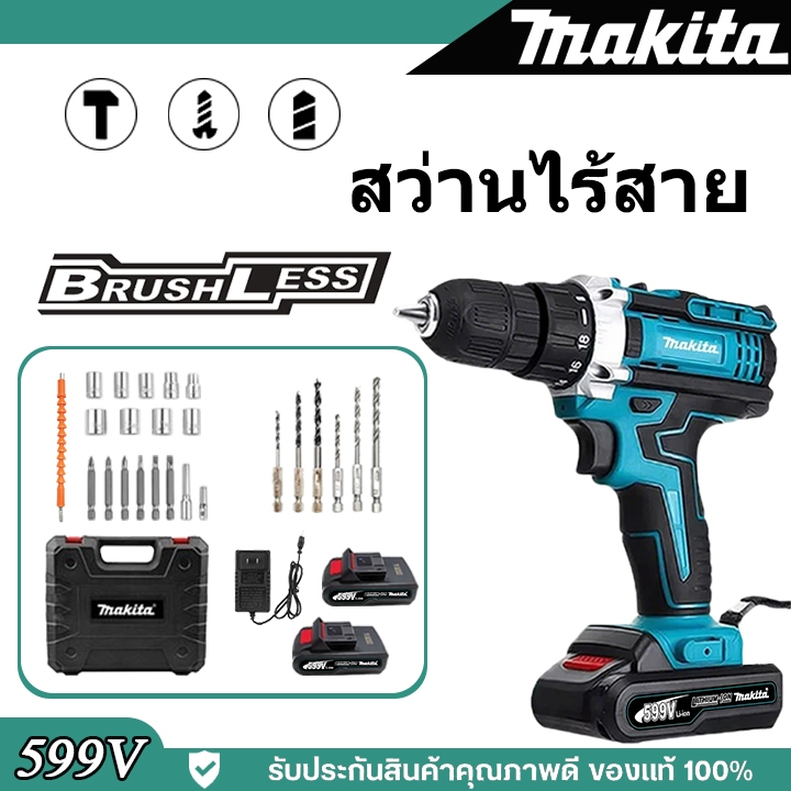 MAKITA สว่านไร้สาย 3 โหมด มีแบต2ก้อน ของแท้ 100% เจาะไม้ เหล็ก คอนกรีต  เจาะกระแทกได้ สว่านไฟฟ้าถูกๆ สว่านไฟฟ้า สว่านกระ สินค้า