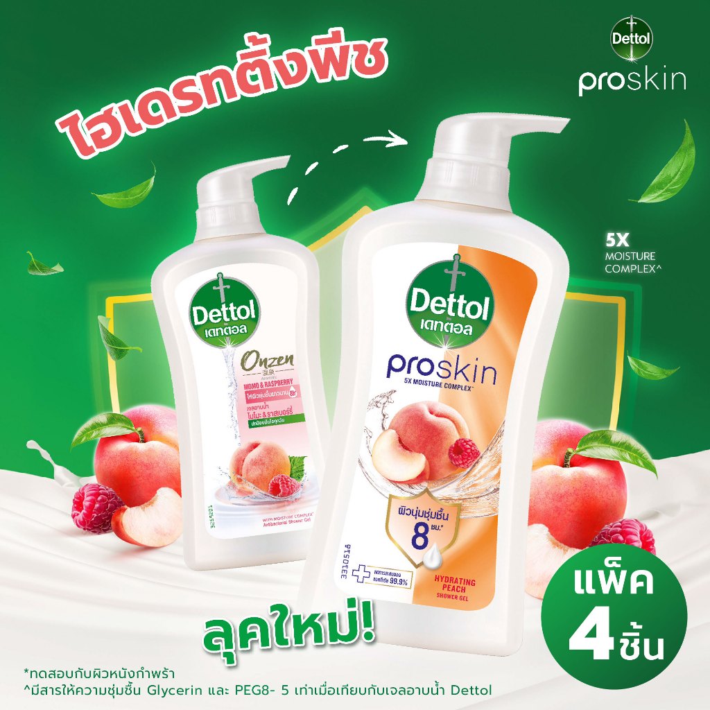 Dettol เดทตอล ครีมอาบน้ำ โปรสกิน ไฮเดรทติ้งพีช 450 กรัม X4
