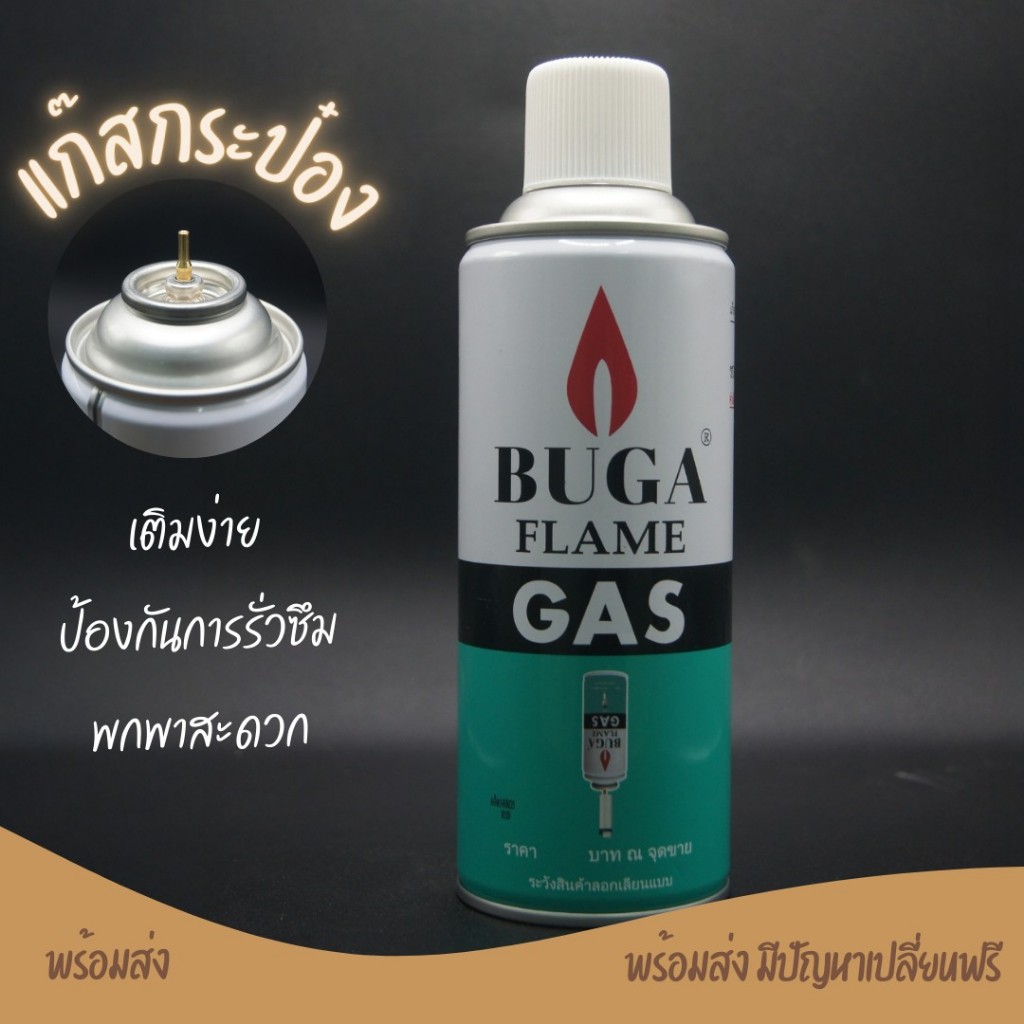 A122 แก๊สกระป๋องสำหรับเติมไฟเเช็ค เติมหัวพ่นไฟฟู่สำหรับเบิร์นอาหาร พกพาได้ ใช้ได้กับทุกที่ พร้อมส่ง