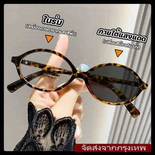[จัดส่งในกทม]แว่นตาสายตาสั้น,เลนส์ออโต้,UV400เปลี่ยนสีโดยอัตโนมัติ,แว่นตากรองแสง,ภายใต้ดวงอาทิตย์,สไตล์วงรีย้อนยุคแว่นตา