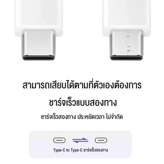 หัวชาร์จเร็ว 65W 45W 25W Charger PD Quick Fast Charger type c to type c สายชาร์จ รับประกัน1 ปี