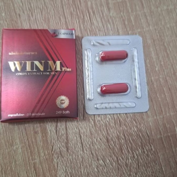 วินเอ็ม พลัส ท่านชาย WinM plus  กล่องทดลอง ( 2 เม็ด) ส่งด่วน