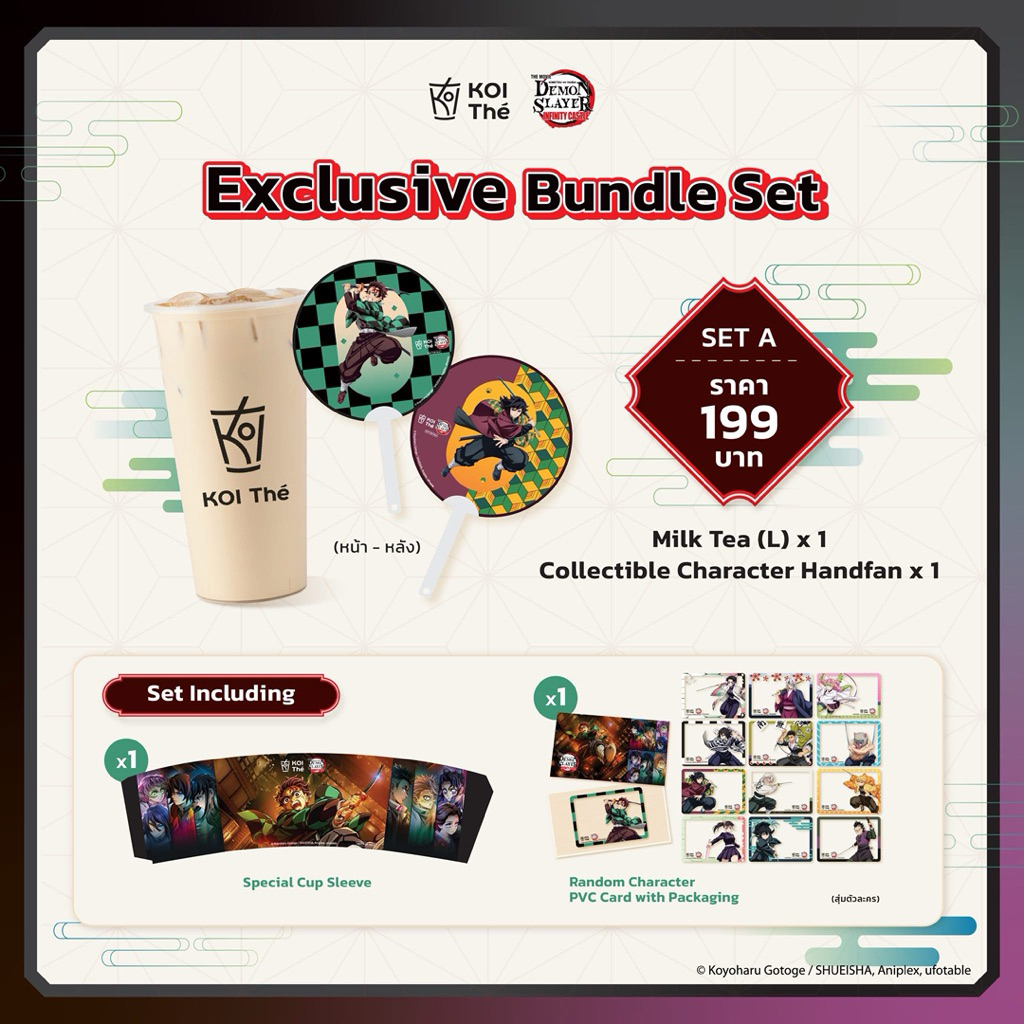 kimetsu no yaiba ดาบพิฆาตอสูร การ์ดใส koi the complete set A (Giyu card)