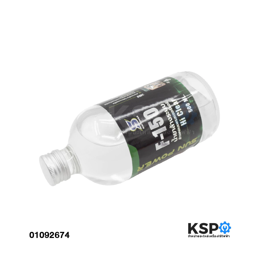 น้ำยาล้างระบบคอมแอร์ F-150 Hi-CLEAR ขนาด 500ml แบบขวดแก้ว น้ำยาไล่ระบบ ไม่กัดสีรถ ไม่กัดซีล ไม่กัดยาง ไม่กัดโอริง ไม่กัด thumbnail 4