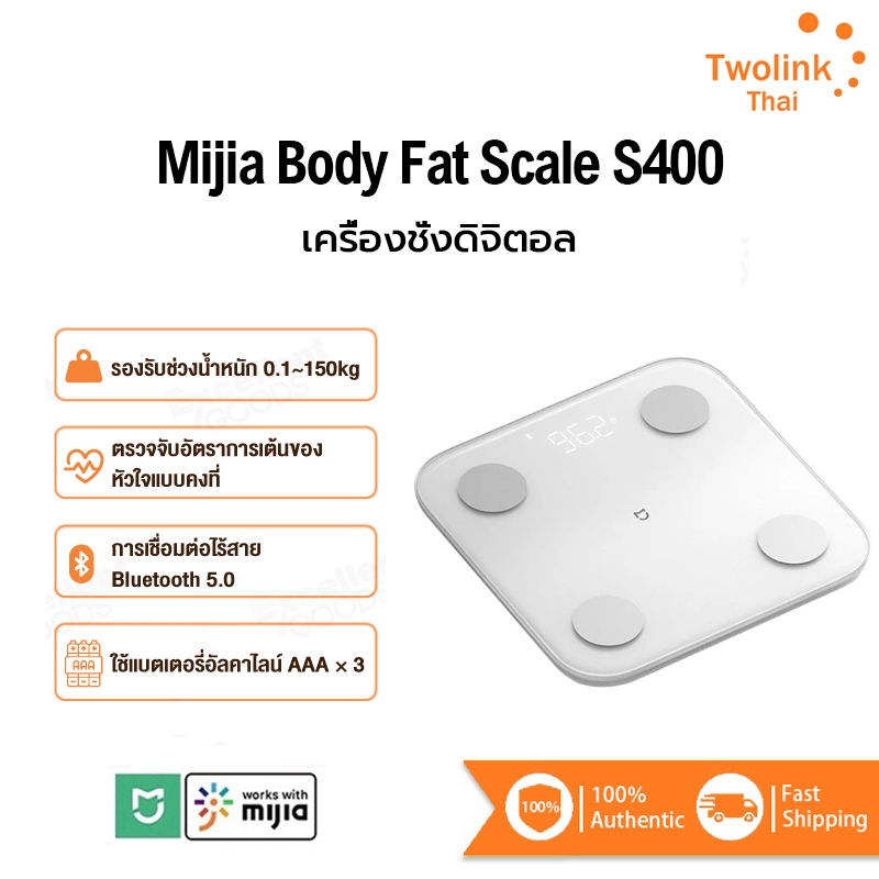 Xiaomi Mi Body Composition Scale S400 เครื่องชั่งน้ำหนักอัจฉริยะ เครื่องชั่งดิจิตอล