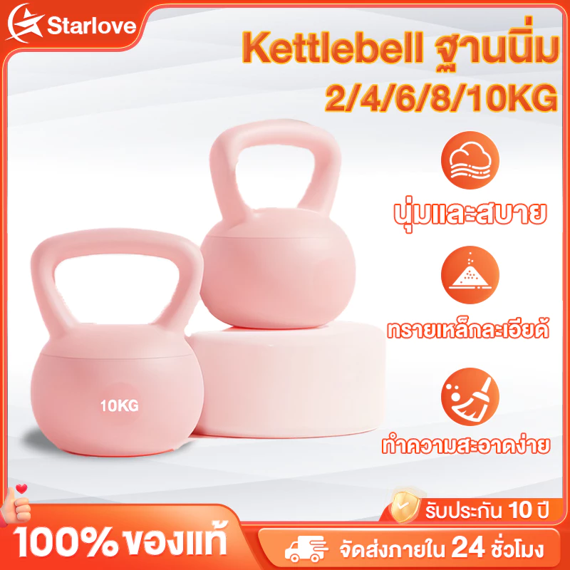 เคตเทิลเบล 2-10kg kettlebell นัมเบล ดัมเบลยกน้ำหนัก ยกน้ําหนัก เคตเทิลเบลล์แบบนุ่ม วัสดุ PVC เคทเทิลเบล ลูกตุ้มยกน้