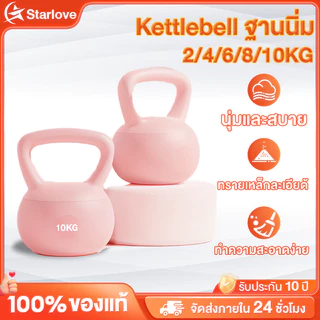 เคตเทิลเบล 2-10kg kettlebell นัมเบล ดัมเบลยกน้ำหนัก ยกน้ําหนัก เคตเทิลเบลล์แบบนุ่ม วัสดุ PVC เคทเทิลเบล ลูกตุ้มยกน้