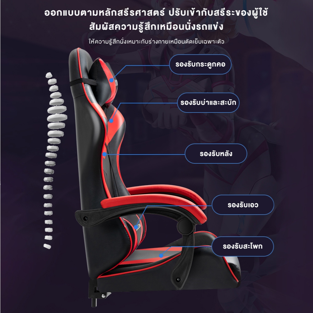 เก้าอี้เกมมิ่ง GamingChairเก้าอี้สำนักงานปรับระดับความสูงได้ พนักพิงตามหลักสรีรศาสตร์ โครงกระดูกเหล็กทั้งหมด วางเท้าได้ ราคา ถูกที่สุด ดีลบีเคเค แกลเลอรีภาพที่ 3