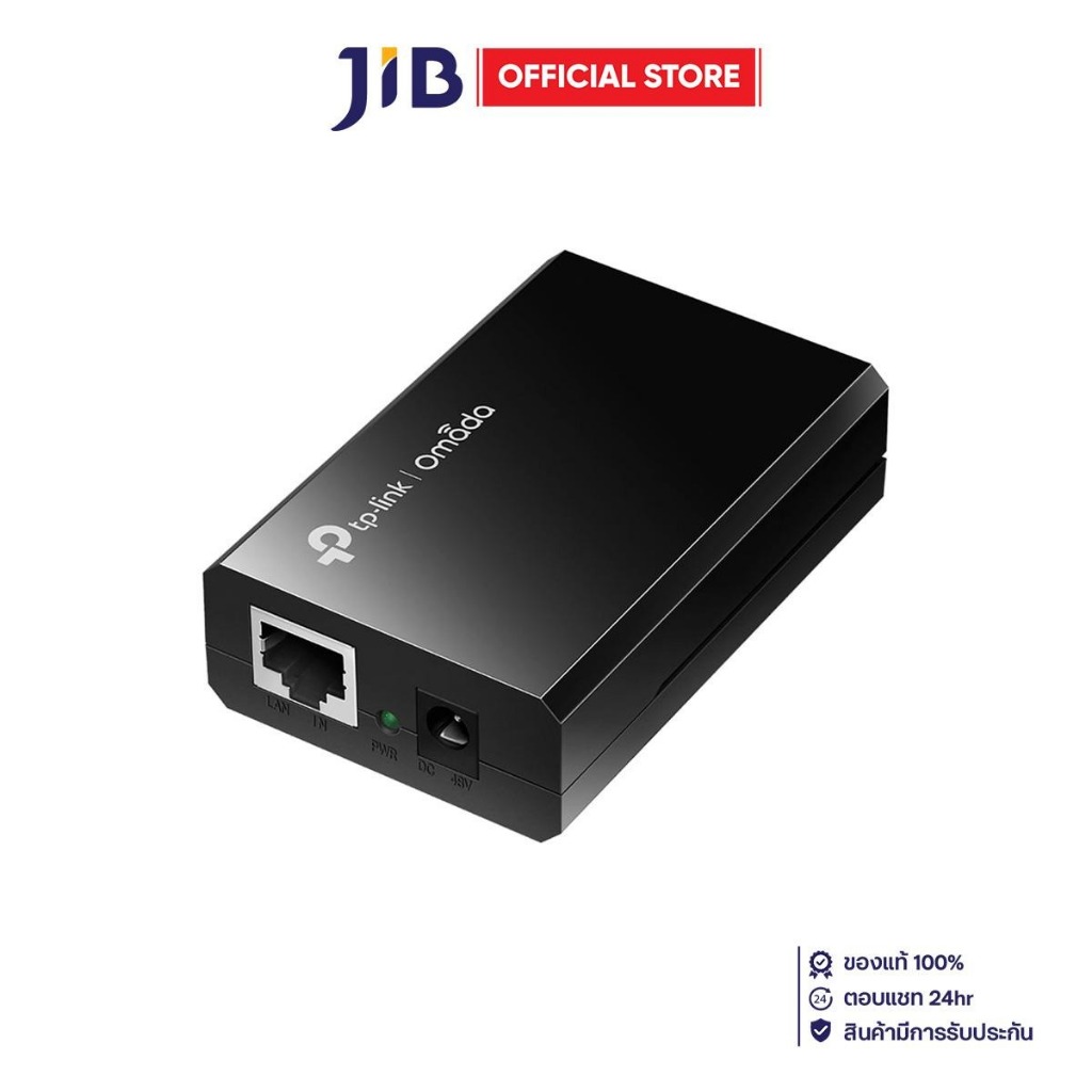 POE INJECTOR (อุปกรณ์จ่ายพลังงานผ่านอีเทอร์เน็ต) TP-LINK OMADA POE INJECTOR POE150S