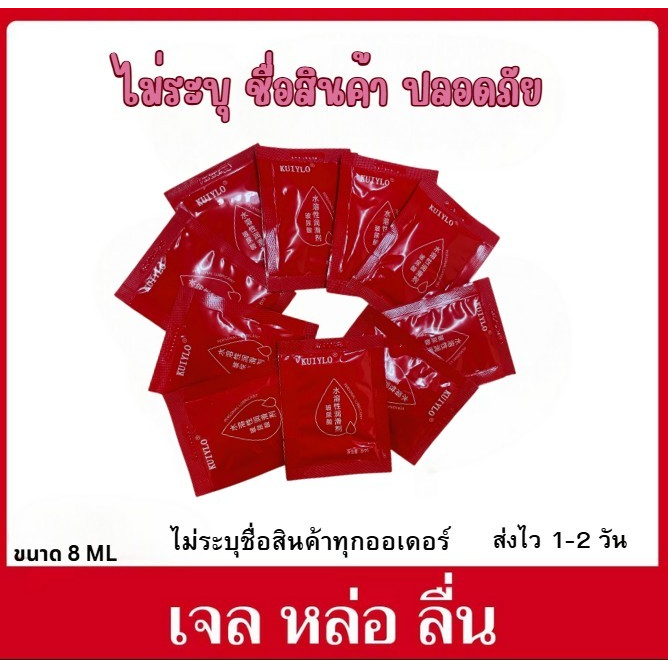 เจลหล่อลื่นแบบซองเจลหล่อลื่นกระตุ้นสัมผัส ออกแบบเพื่อผู้หญิงโดยเฉพาะ ขนาด 8 ml สูตรไฮยาลูรอน*ไม่ระบุ