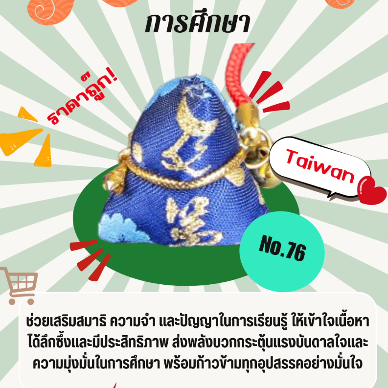 พร้อมส่งในไทย! ส่งฟรี ผ่านพิธี 26/1/26 รวมเครื่องรางวัดหลงซาน เสริมดวง พกติดตัว อุ่นใจ พร้อมส่งในไทย - รูปที่ 4