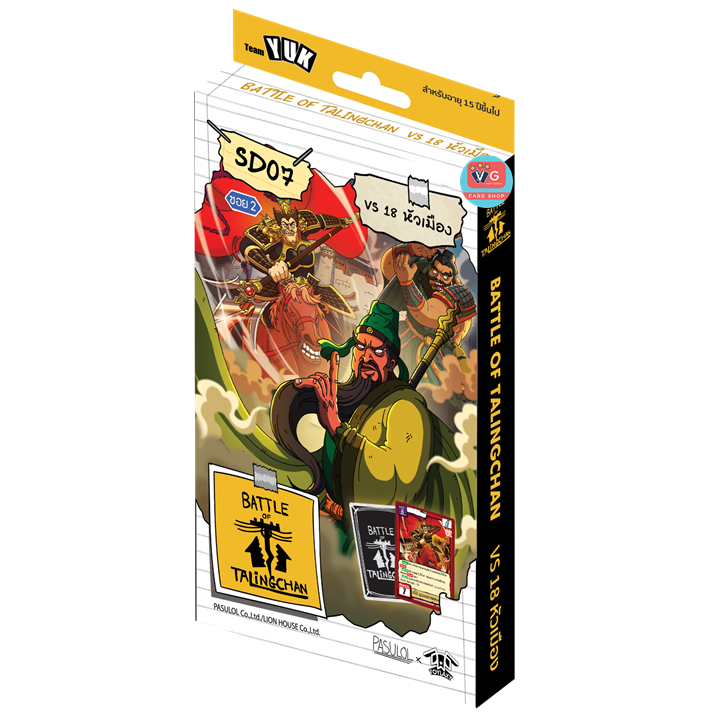 SD07 VS 18 หัวเมือง Starter Deck 07 ชุดเริ่มต้น Battle of Talingchan BOT