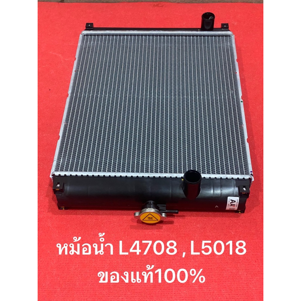 หม้อน้ำ KUBOTA รถแทรกเตอร์คูโบต้า L4708, L5018 TC432-16002