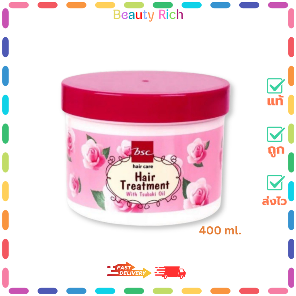 (1 กระปุก) Bsc Glossy Hair Treatment Wax ทรีทเม้นท์บำรุงเส้นผม (400 ml.)
