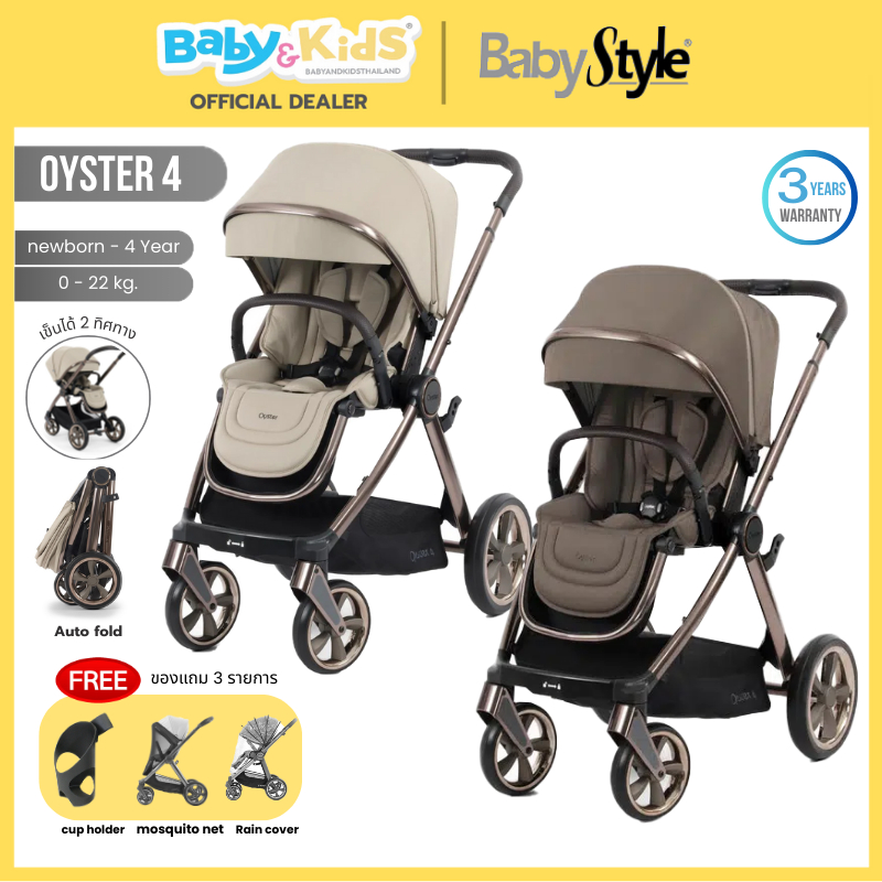 🎈New2025 Oyster4 นอนราบ เข็น2ทิศทาง🎈Babystyle Oyster4 Plus รถเข็นเด็ก แรกเกิด- 22 kgs ประกันศูนย์5ปี