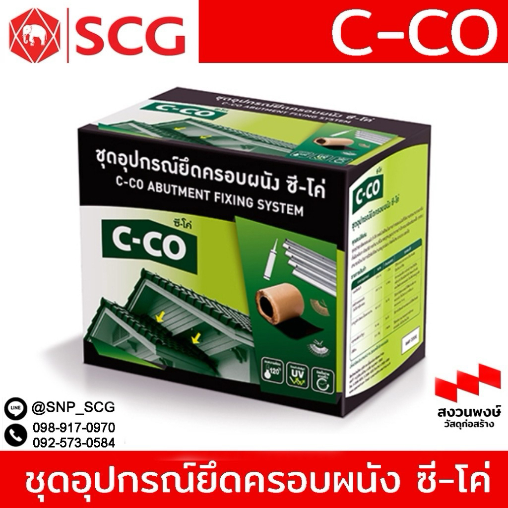 ชุดอุปกรณ์ยึดครอบผนัง C-CO / ABUMENT FIXING SYSTEM ( ครบเซ็ต รวมเหล็กครอบผนัง 1.2 เมตร/4อัน )