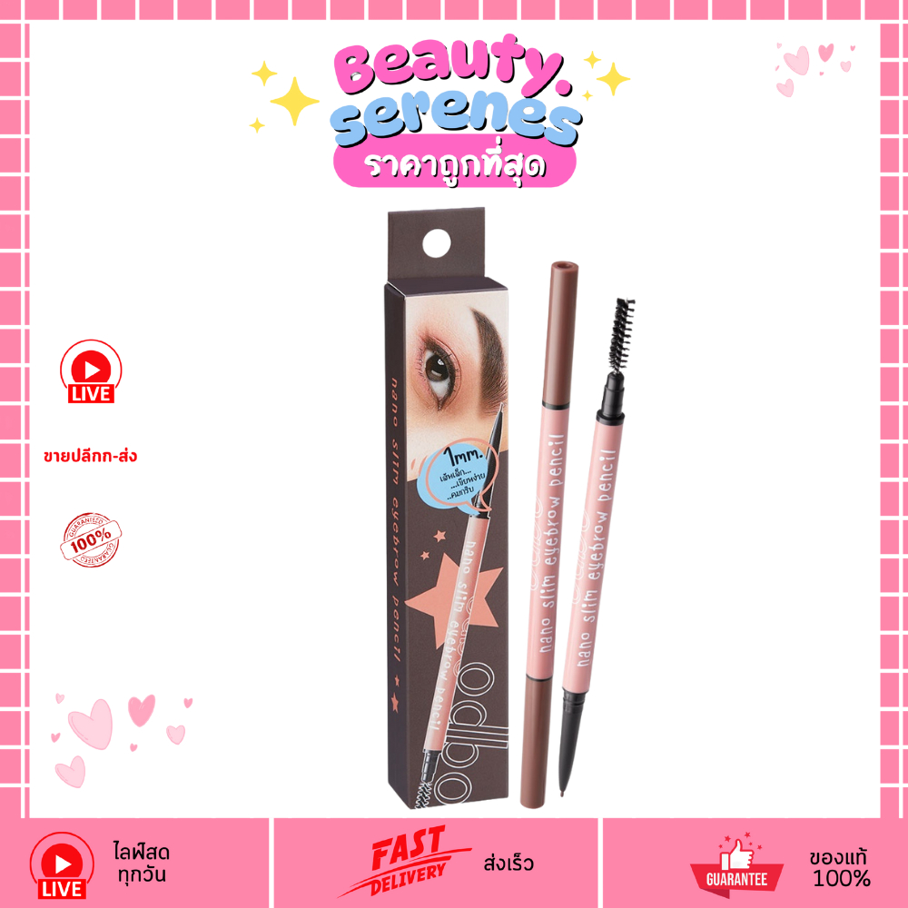 OD7-101 ดินสอเขียนคิ้ว ODBO โอดีบีโอ นาโน สลิม อายบราว เพ็นซิล Nano Slim Eyebrow Pencil 0.1g