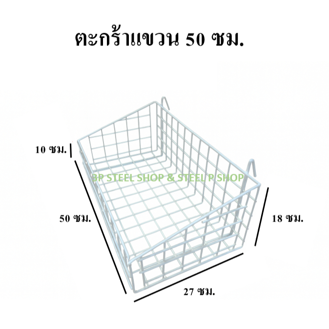ตะกร้าแขวนขนาด 50 ซม.