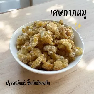 เศษกากหมู(ปรุงรส) ชิ้นเล็กมากๆ