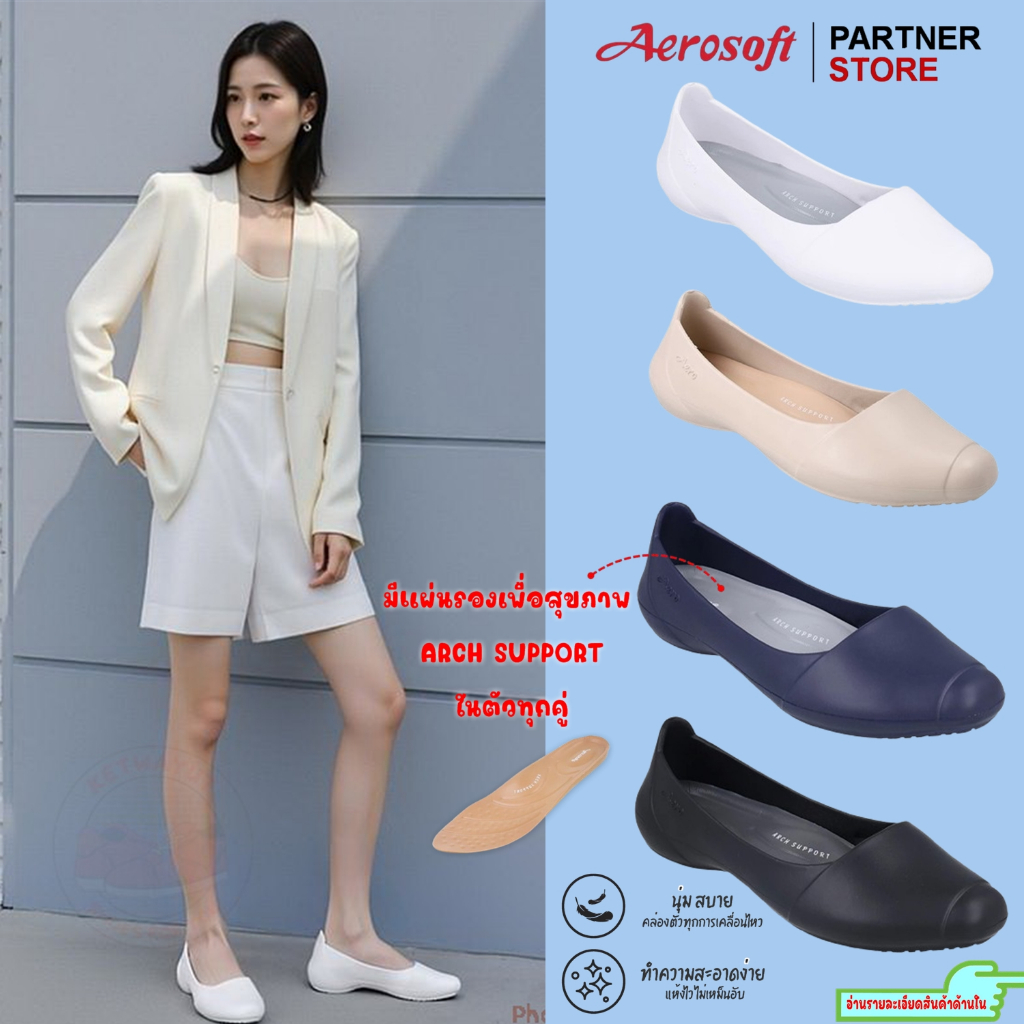 Aerosoft รองเท้าคัชชูผู้หญิง รองเท้าคัชชูทำงาน ใส่พยาบาล นุ่ม เบา Aerosoft W2880