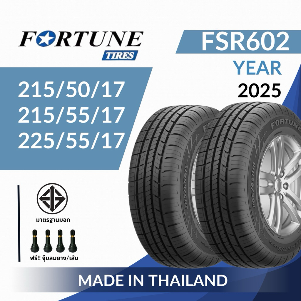 FORTUNE 215/50/17, 215/55/17, 225/55/17 ขอบ17 FRS602 ยางรถยนต์ ปี2025 จำนวน 1 เส้น (ยางไทย )