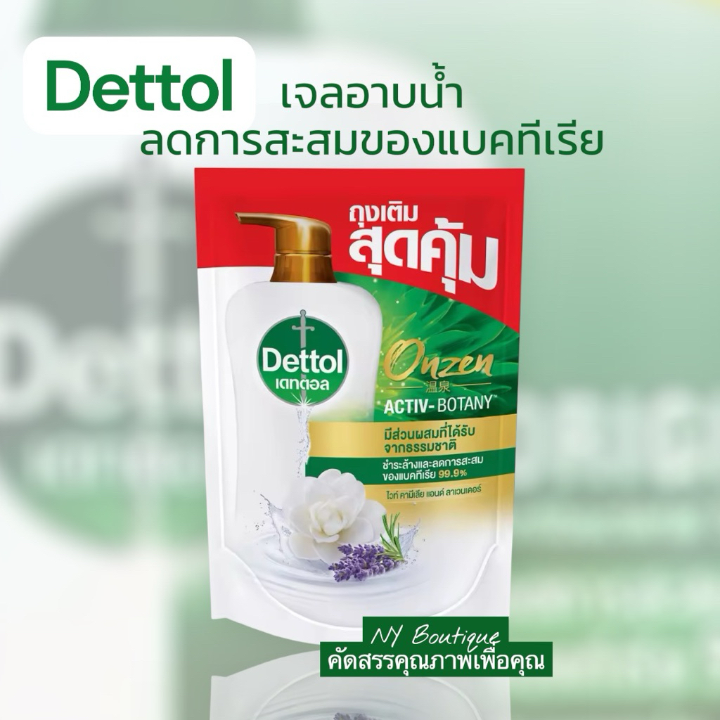 Dettol เดทตอล เจลอาบน้ำชนิดถุงเติม สบู่เหลวเดทตอล โปรสกิน บาลานซ์ซิ่ง ไวท์ คามีเลีย 370 กรัม X2