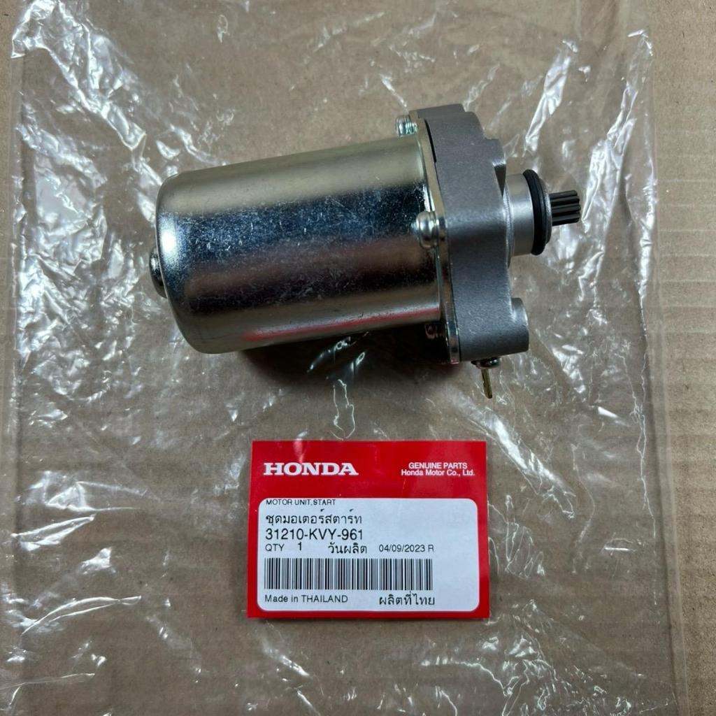 มอเตอร์สตาร์ท/ไดร์สตาร์ท Scoopy-i,Click110i ของแท้เบิกศูนย์ 31210-KVY-961