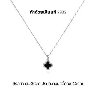 GLAMOR✨สร้อยคอเงิน Midnight Clover สร้อยคอเงินแท้925 จี้เพชร สไตล์เกาหลี สร้อยคอรูปโคลเวอร์สี่แฉก