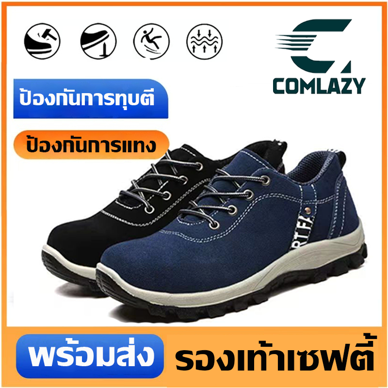 🔥พร้อมส่ง🔥รองเท้าเซฟตี้ พื้นเหล็กแผ่น รองเท้า safety กันกระแทก กันแทง safety shoes ระบายอากาศไม่ร้อนเท้า size38-45