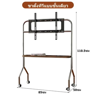 SEVENWOOD ชั้นวางทีวี ขาแขวนทีวี 32-75 นิ้ว TV Stand ขาทีวีเคลื่อนที่ แขวนทีวี ทนทานและทนทาน ทีวีเคลื่อนที่