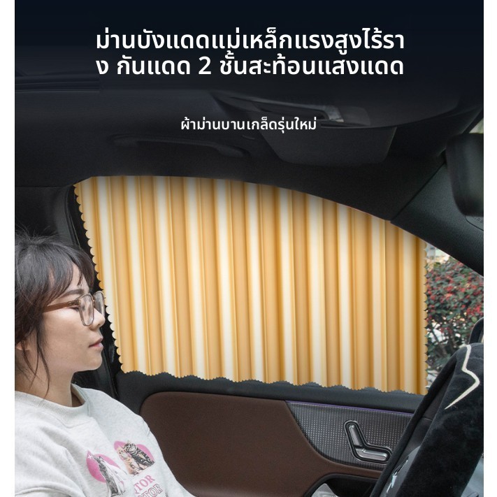 doti（4ชิ้น）ผ้าม่านบังแดด ม่านสำเร็จรูป ขนาดพอดี ผ้าบังแดดติดรถยนต์ - รูปที่ 2