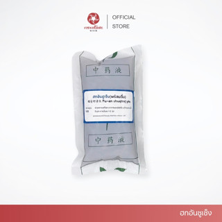 Vejpongosot ฮกอันซูเช็ง พร้อมดื่ม ขนาด 200 cc.