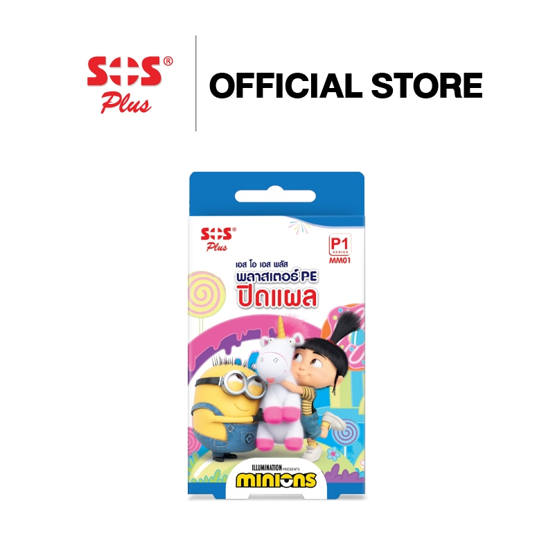 SOS Plus Minions พลาสเตอร์ PE ปิดแผล ลายมินเนี่ยน [8 แผ่น]