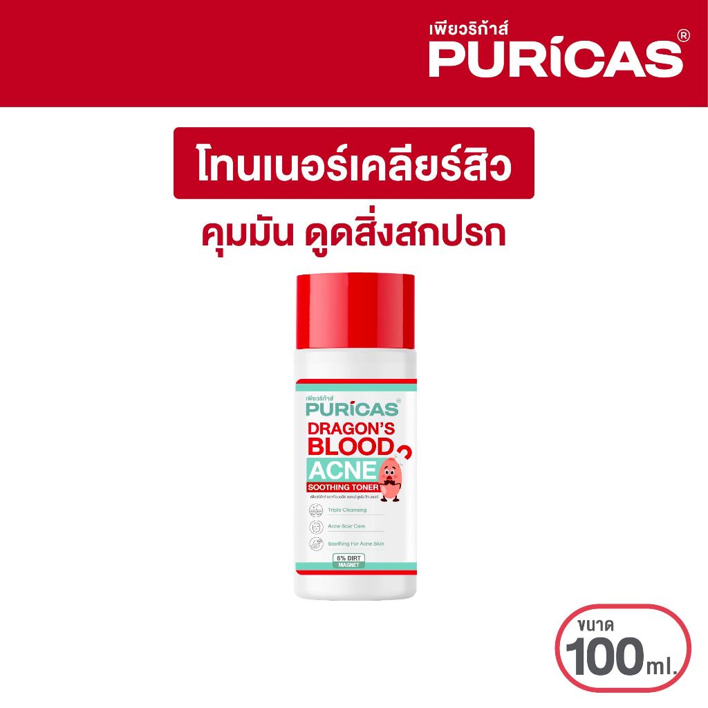 Puricas Dragon's Blood Acne Soothing Toner 100ml. โทนเนอร์เคลียร์สิว คุมมัน