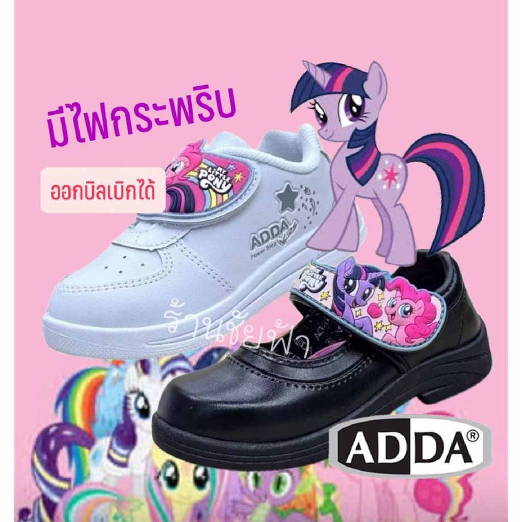 !!ออกบิลเบิกได้!! รุ่นใหม่ รองเท้านักเรียนAdda ลายPony เด็กอนุบาลผู้หญิง สีดำ/ขาว