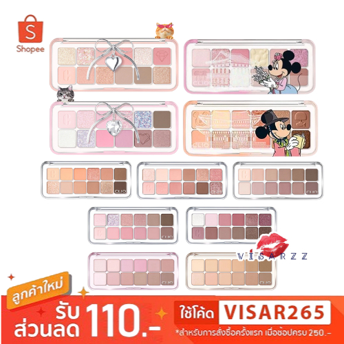 Clio Pro Eye Palette Air คลีโอ โปรอายพาเลทแอร์ อายแชโดว์พาเลท12 เฉดสี เนื้อแมต ชิมเมอร์ กลิตเตอร์ เนื้อเนียน เกลี่ยง่าย