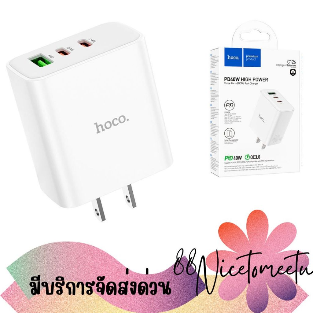 พร้อมส่ง Hoco C126 หัวชาร์จเร็ว Wall charger Pure power 40W PD20W + QC3.0