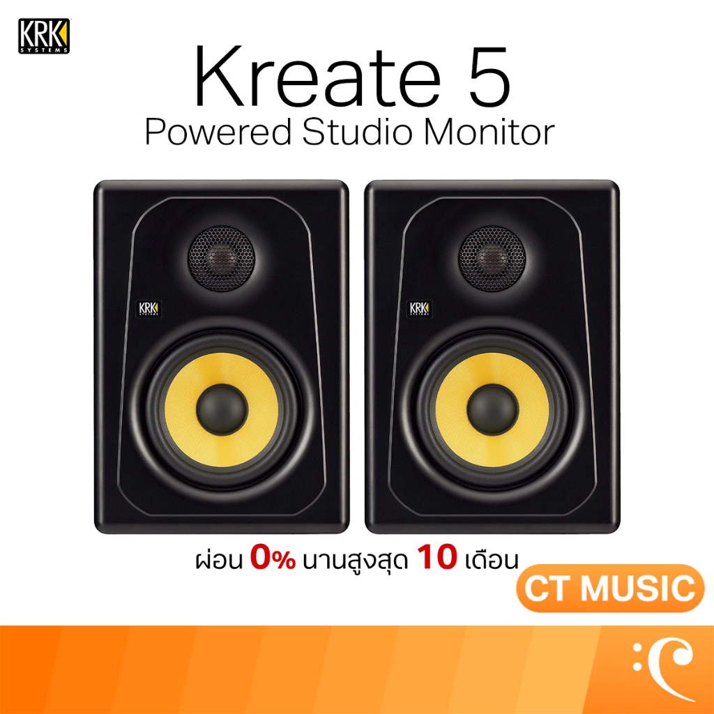 KRK Kreate 5 Powered Studio Monitor ลำโพงมอนิเตอร์
