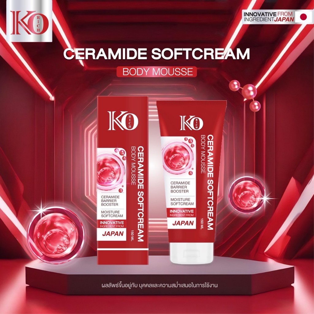 เซราไมด์ทาตัว Ceramide Softcream Body Mousse