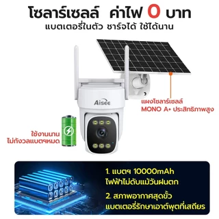 SOLAR CCTV กล้องวงจรปิดโซล่าเซลล์ กล้องโซล่าเซลล์ใส่ซิม 4G 4K กล้องวงจรปิด กันน้ำ พลังงานแสงอาทิตย์