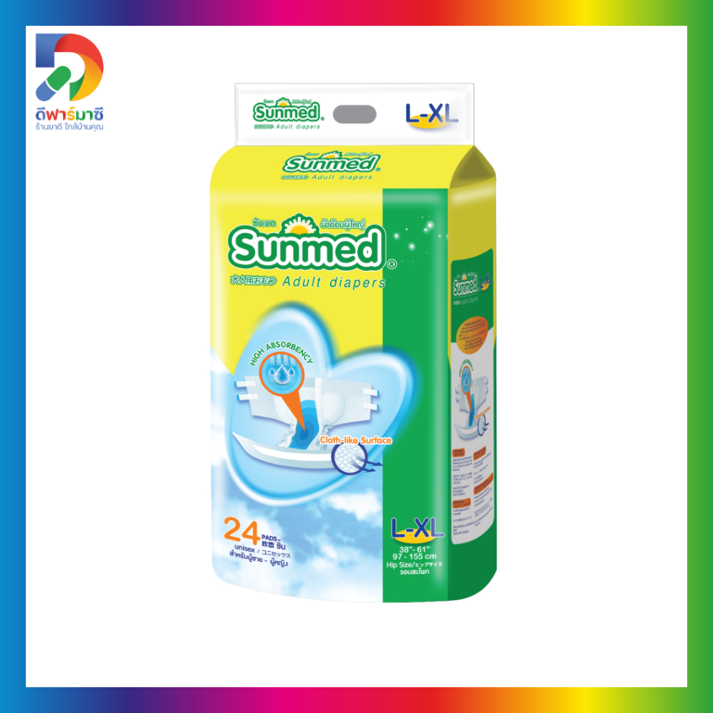 Sunmed ซันเมด ผ้าอ้อมผู้ใหญ่ แบบเทปกาว  L-XL จำนวน 24 ชิ้น (สำหรับผู้ป่วยติดเตียง)