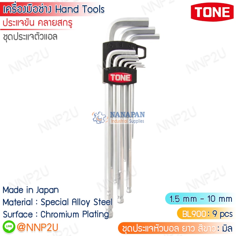 ชุดประแจหัวบอลยาว สีขาว TONE BL-900