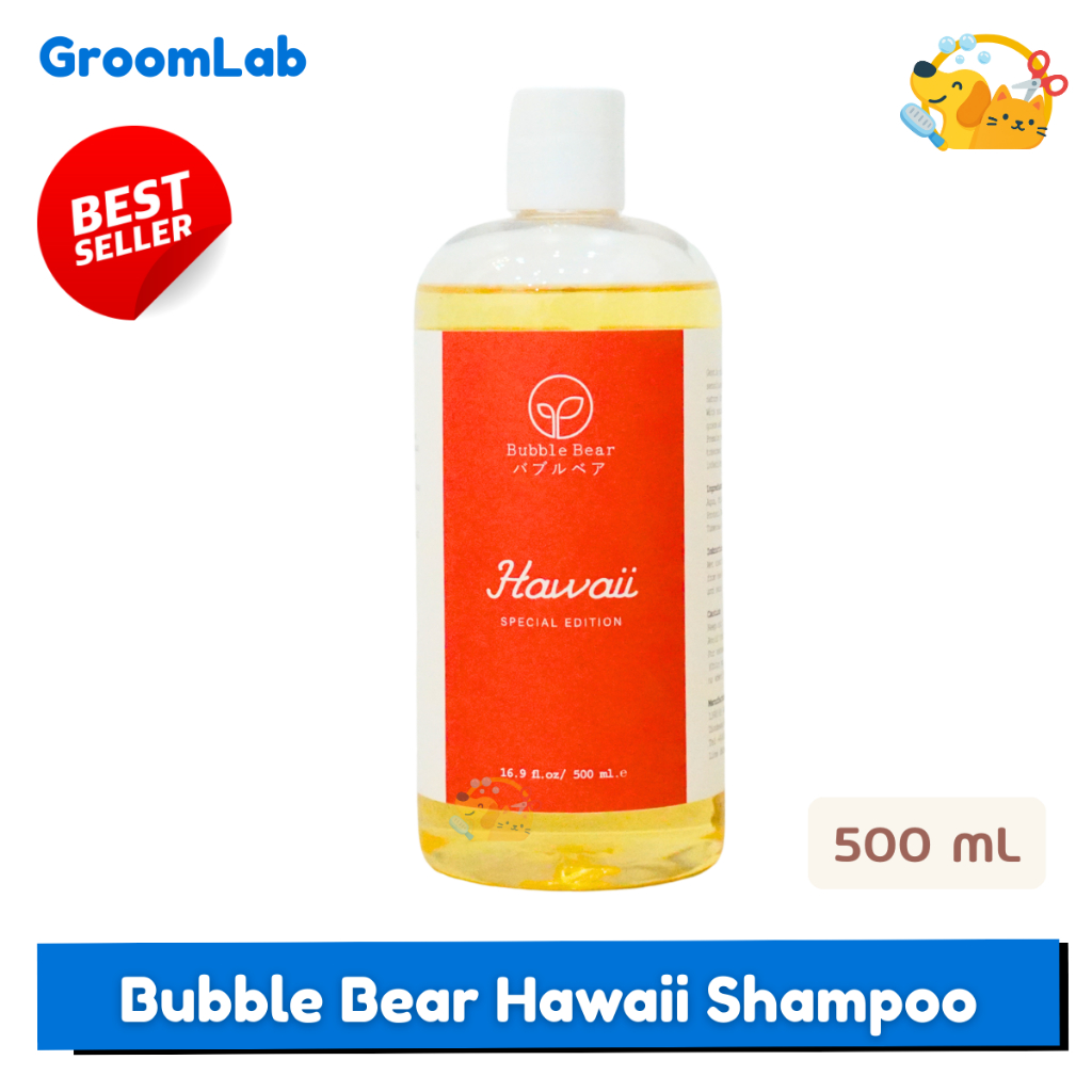 [ขายดี ยอดนิยม] Bubble Bear Hawaii Shampoo Special Edition แชมพูสุนัขและแมว กลิ่นดอกไม้หอมจากฮาวาย ขนาด 500 ml