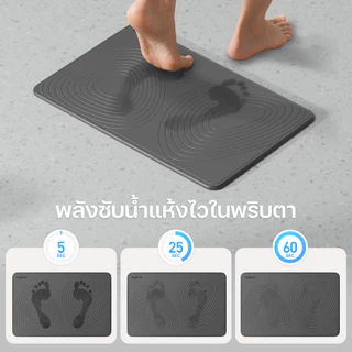 ErgoLab Stone Bath Mat พรมหินเช็ดเท้า ดินเบาธรรมชาติ กันลื่น ดูดซับน้ำทันที แห้งเร็ว ป้องกันเชื้อรา ทำความสะอาดง่าย