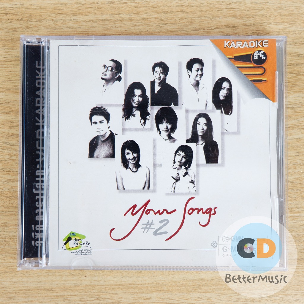 VCD คาราโอเกะ รวมศิลปินแกรมมี่ อัลบั้ม Your Songs 2